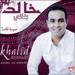 Khalid bennani sur yala.fm